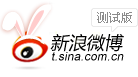 新浪微博