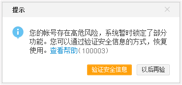 操作受限1