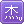 星星勋章