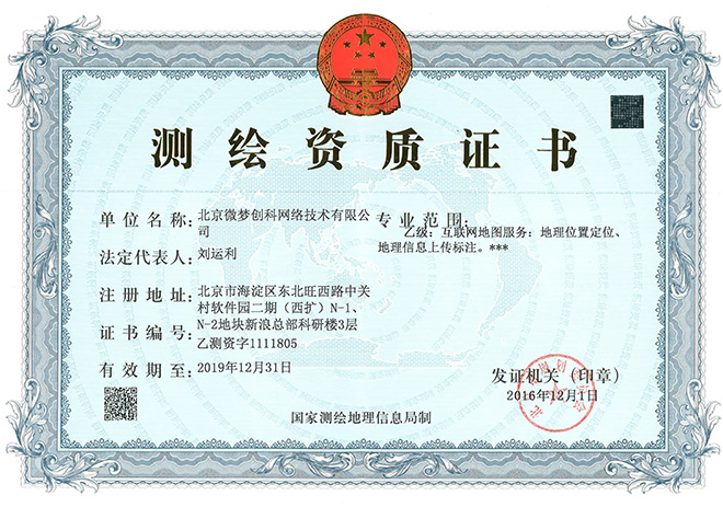 乙测资字1111805