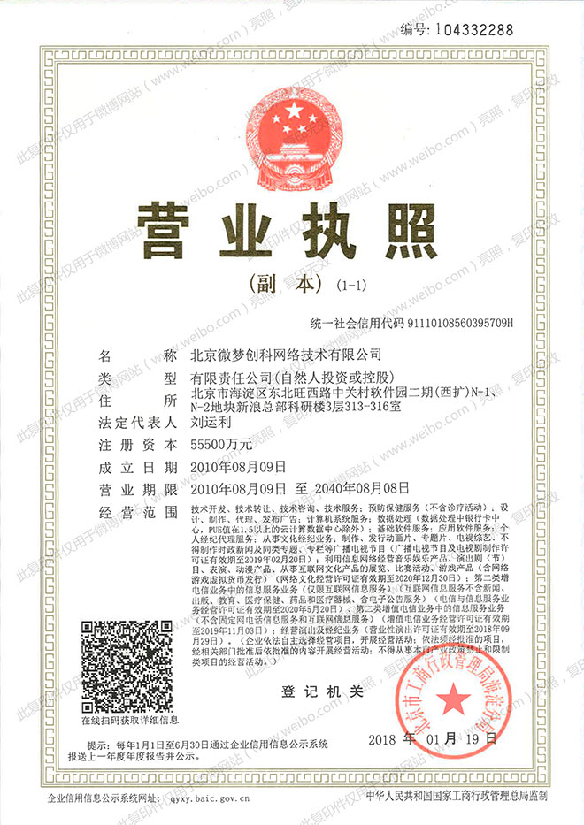 营业执照