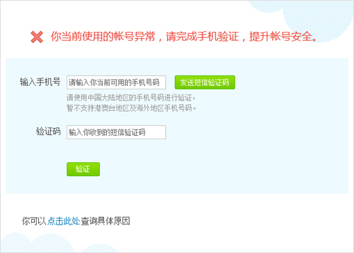 手机验证图1