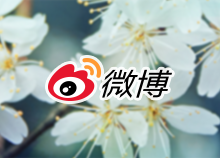 微博配图